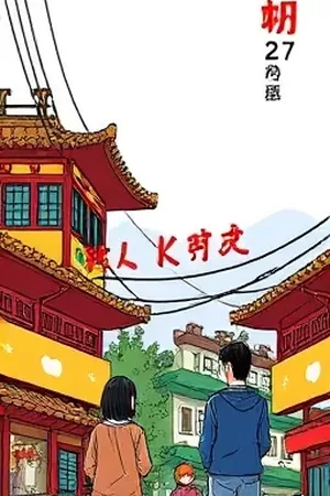 动漫《长夜列车》封面：穿行于极夜铁轨上的列车车窗透出暖光