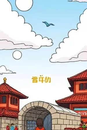 动漫《纸鸢信使》封面：屋顶上放纸鸢的少女与散开的线轴