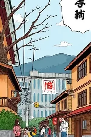 动漫《春日练声部》封面：樱花树下合唱社团排练的群像剪影